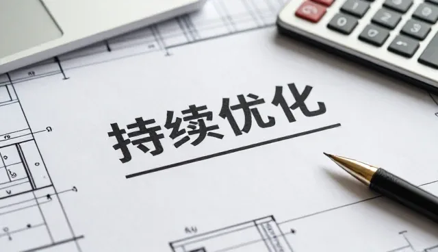 技术服务的使用与维护建议：保障体验的持续优化